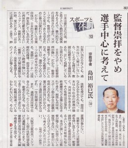 朝日新聞2013.1.29