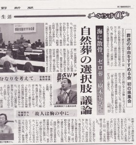 下野新聞2013.10.26